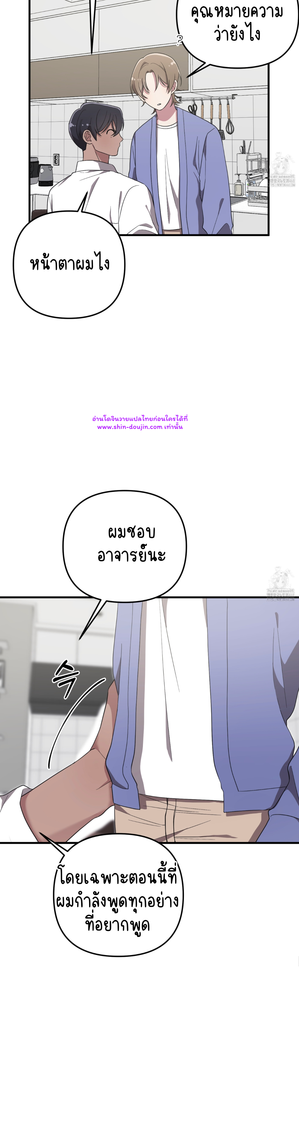 Teacher xxx EP 8